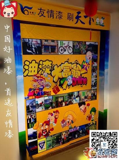 友情油漆換新裝 亮門五月來(lái)招商