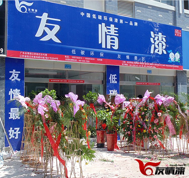 怎樣開(kāi)一家賺錢(qián)的油漆店 怎樣開(kāi)一家賺錢(qián)的油漆店