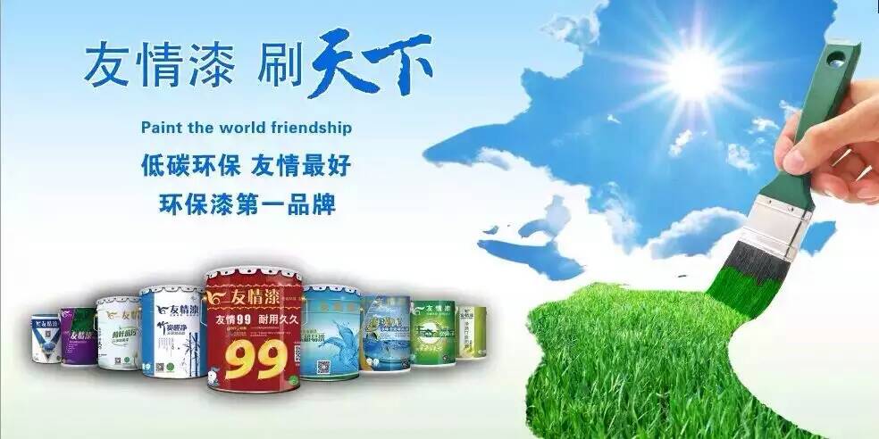 油漆代理，低碳環(huán)保是趨勢(shì)