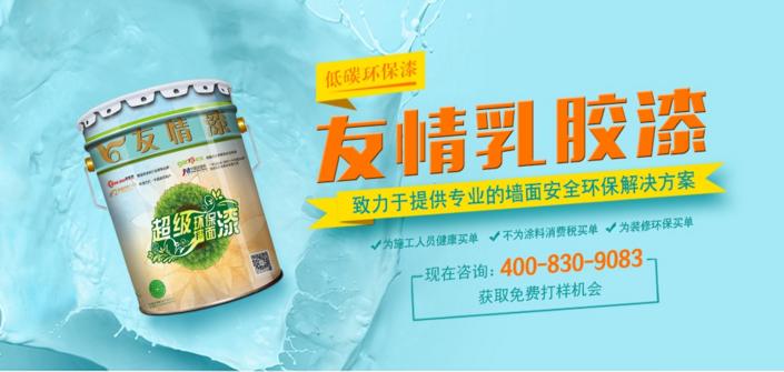 規范乳膠漆施工,避免墻面提早褪色 規范乳膠漆施工,避免墻面提早褪色