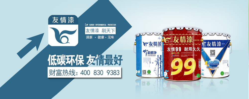 涂料油漆無(wú)害化才有出路