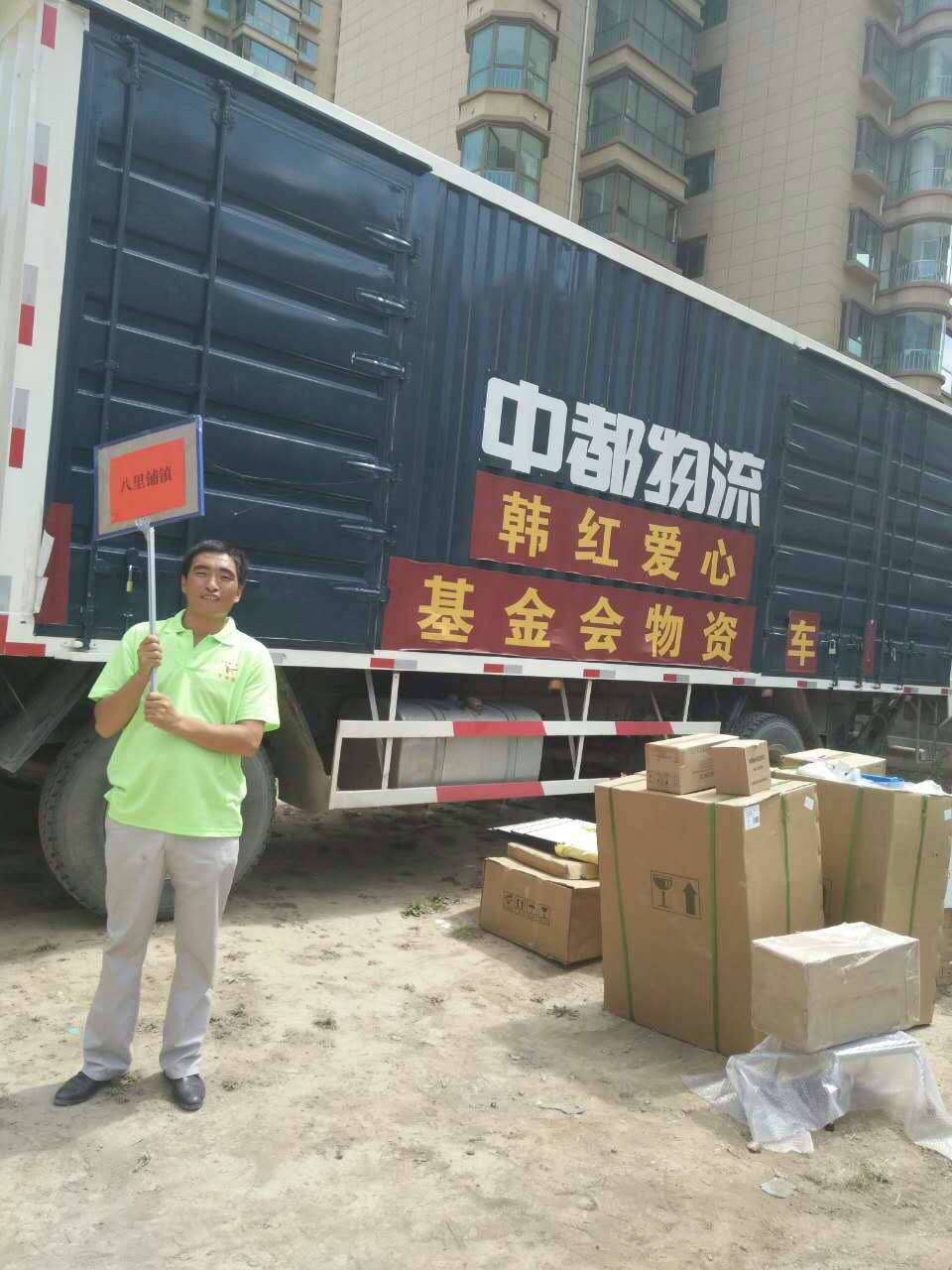 愛心活動，友情漆獻真情