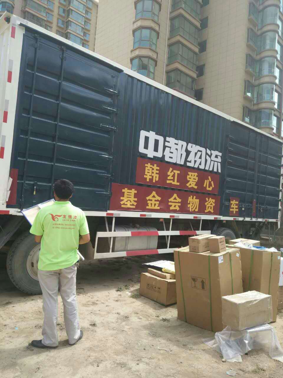 愛心活動，友情漆獻真情