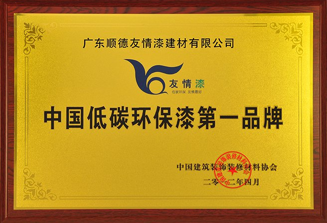 友情漆安化代理店開張營業 友情漆安化代理店開張營業