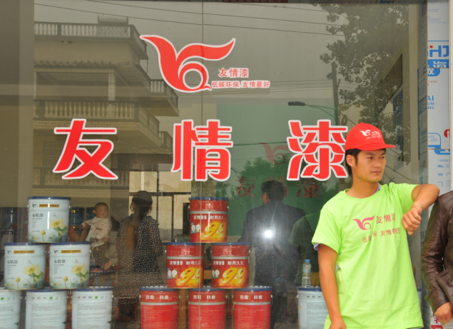 推出個(gè)性服務(wù),做強(qiáng)涂料市場(chǎng) 推出個(gè)性服務(wù),做強(qiáng)涂料市場(chǎng)