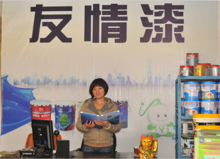 友情漆益陽油漆代理店 友情漆益陽油漆代理店