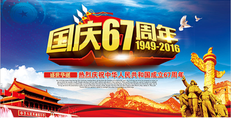 友情漆推出國慶優(yōu)惠促銷活動(dòng)