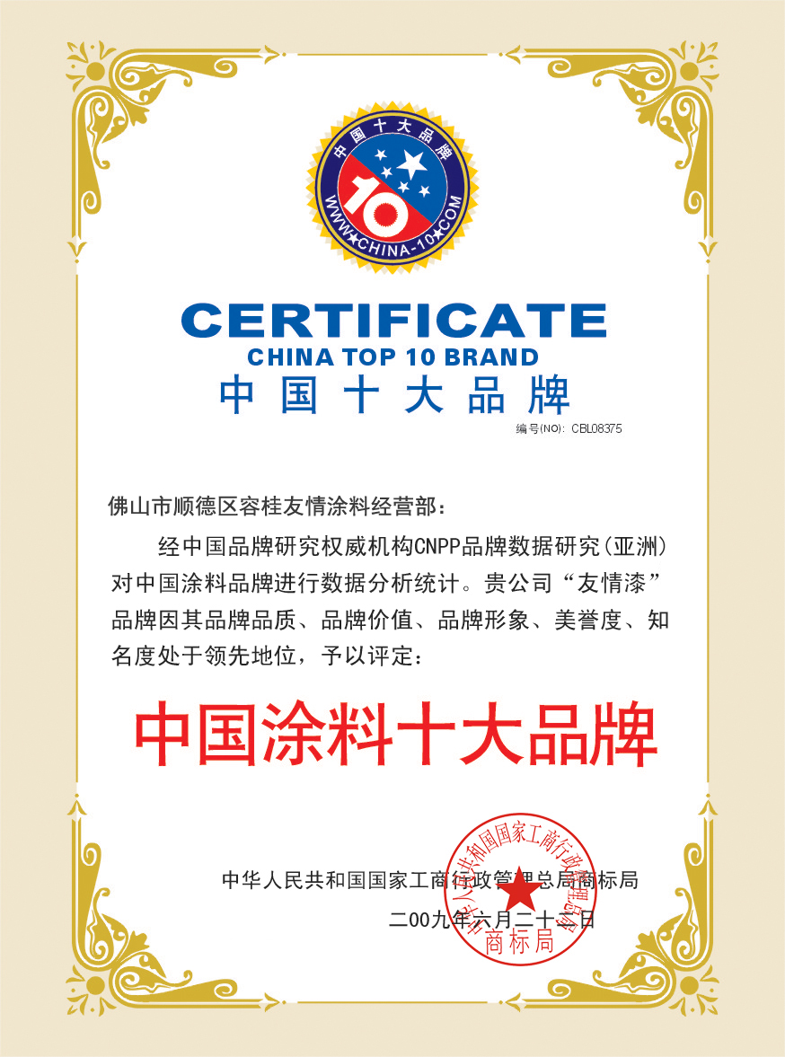 涂料十大品牌的優(yōu)勢(shì)是什么