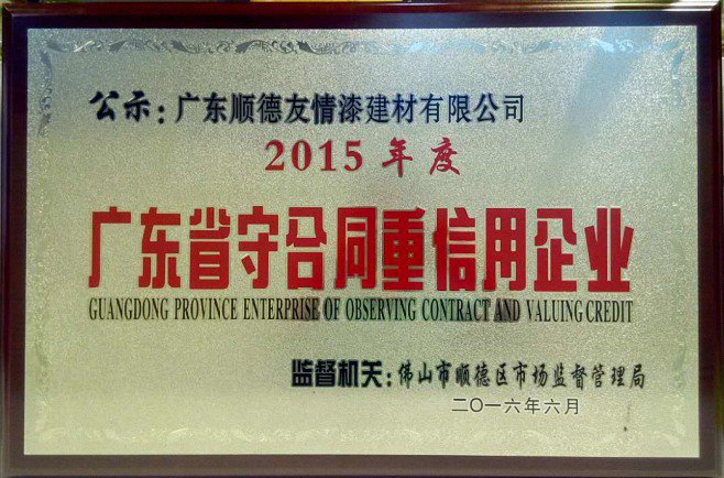 涂料加盟質量PK時代已經來臨