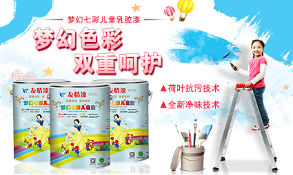 涂料加盟新賣點 涂料加盟新賣點