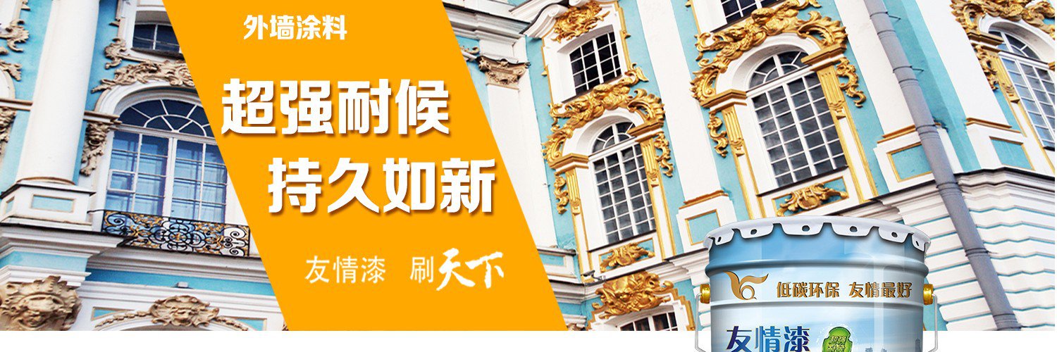 哪些因素對(duì)外墻涂料裝飾效果產(chǎn)生影響 哪些因素對(duì)外墻涂料裝飾效果產(chǎn)生影響