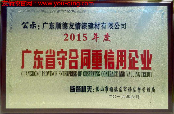 好品牌給油漆代理經(jīng)營者傳播好形象 好品牌給油漆代理經(jīng)營者傳播好形象