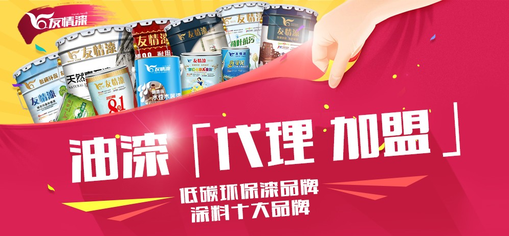 壯大油漆代理經營的突破口在哪里