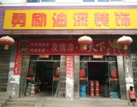 友情漆主動(dòng)走訪客戶 促進(jìn)優(yōu)質(zhì)服務(wù)