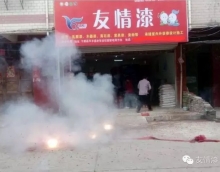 友情漆于都禾豐代理店開張營(yíng)業(yè)