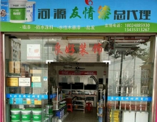 友情漆河源總代理 發(fā)力鄉(xiāng)鎮(zhèn)加盟帶動(dòng)鄉(xiāng)親創(chuàng)業(yè)